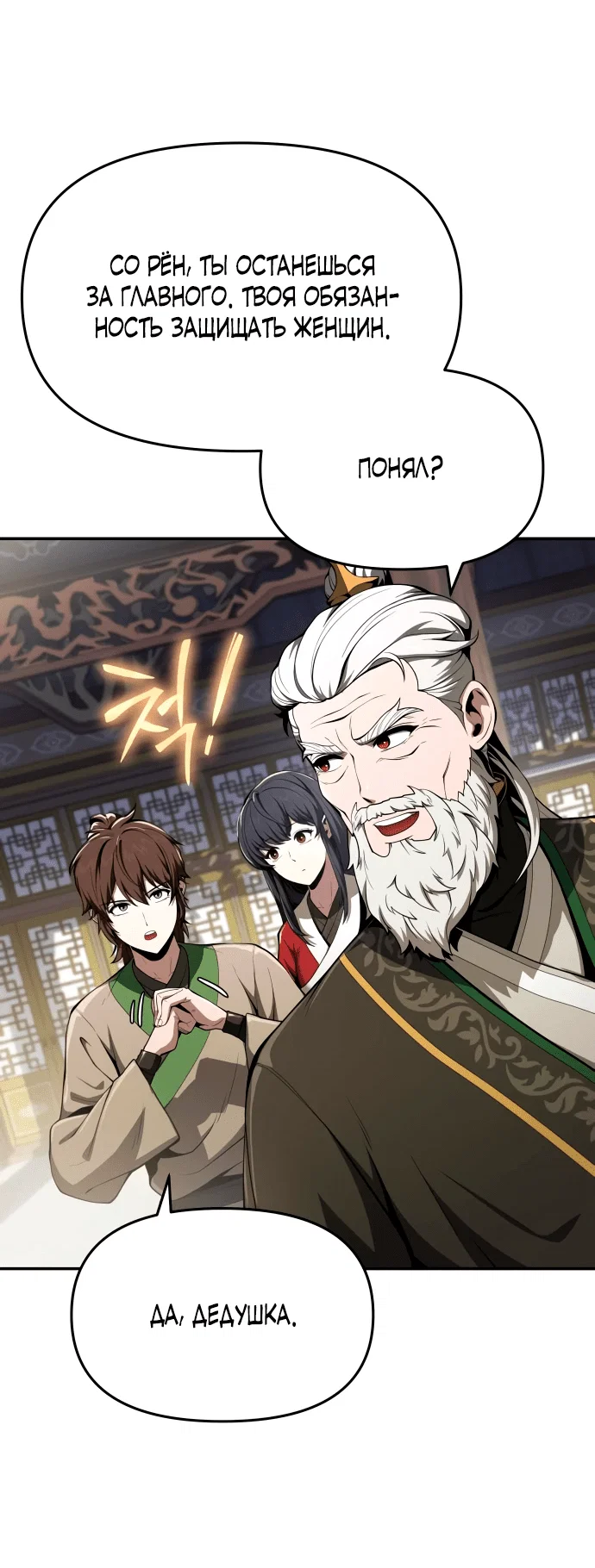 Read Знаток ядов из сычуаньского клана Тан RU Manga Online