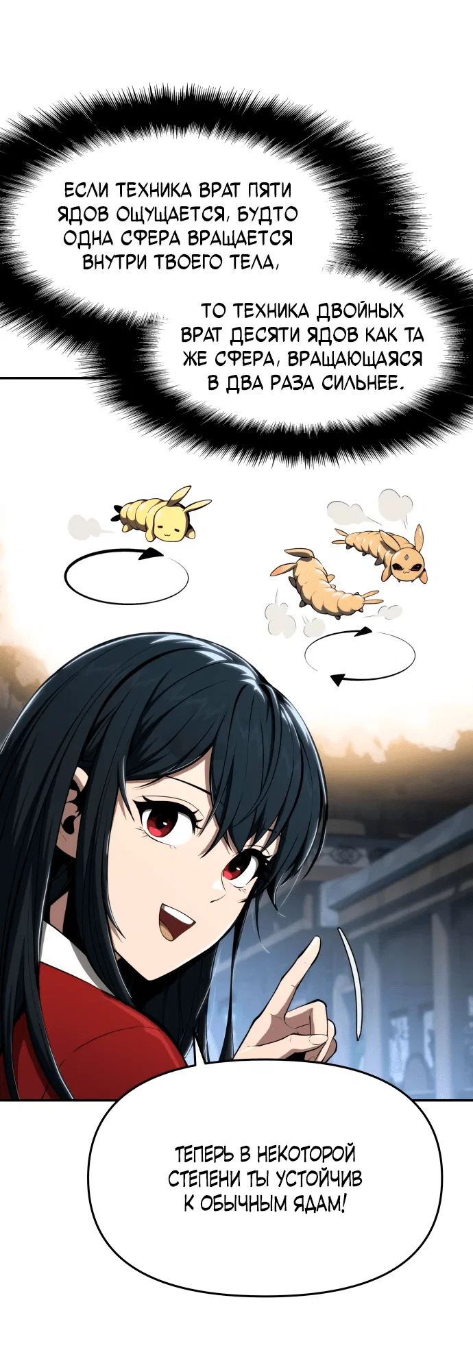 Read Знаток ядов из сычуаньского клана Тан RU Manga Online