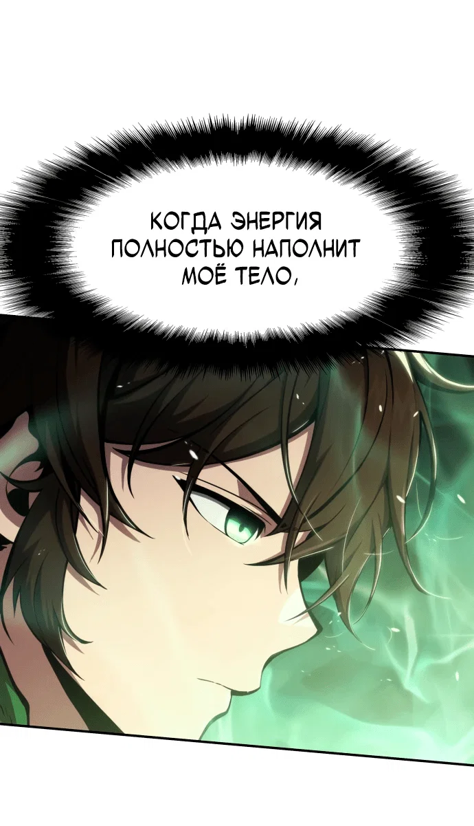 Read Знаток ядов из сычуаньского клана Тан RU Manga Online