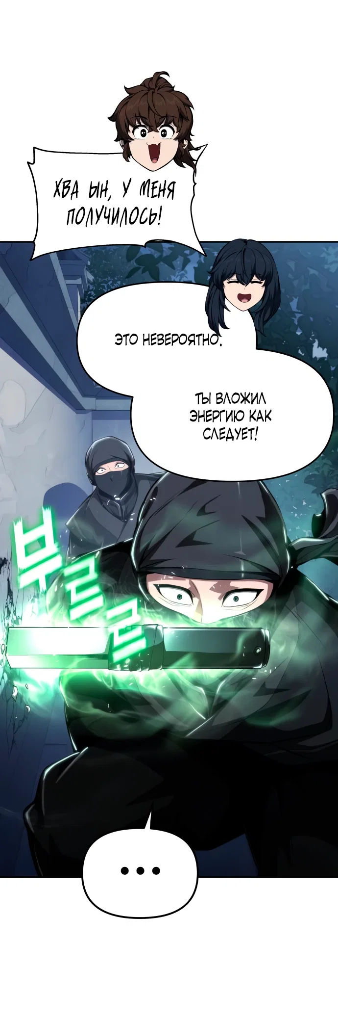 Read Знаток ядов из сычуаньского клана Тан RU Manga Online