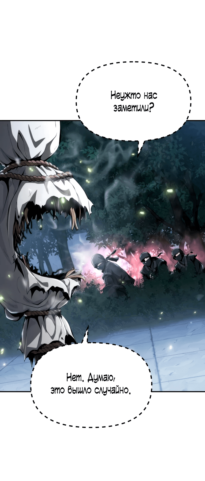 Read Знаток ядов из сычуаньского клана Тан RU Manga Online
