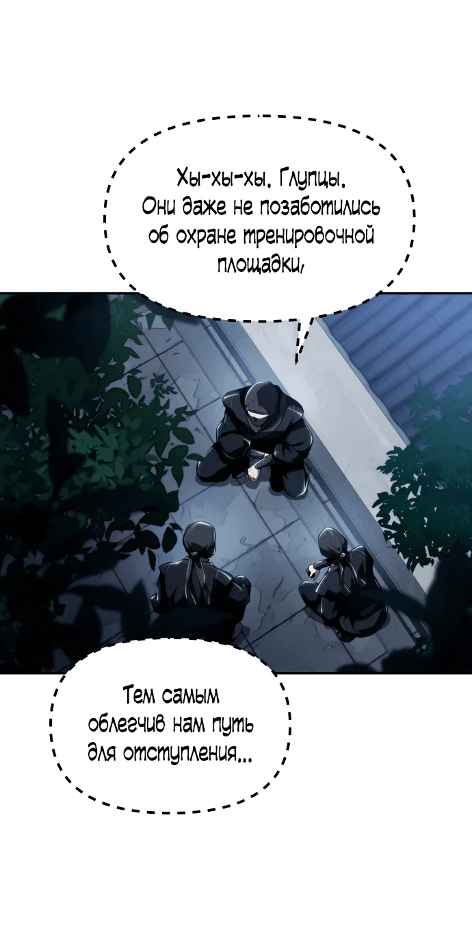 Read Знаток ядов из сычуаньского клана Тан RU Manga Online