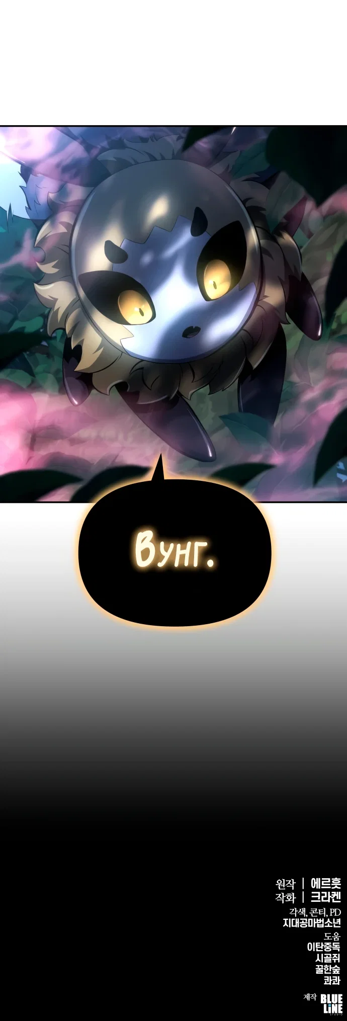 Read Знаток ядов из сычуаньского клана Тан RU Manga Online
