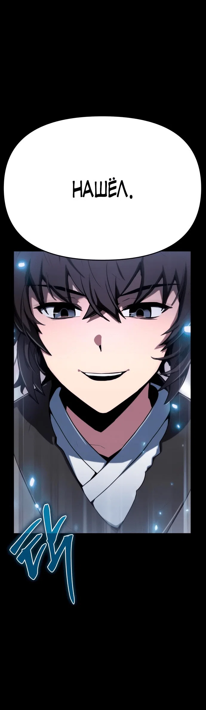 Read Знаток ядов из сычуаньского клана Тан RU Manga Online