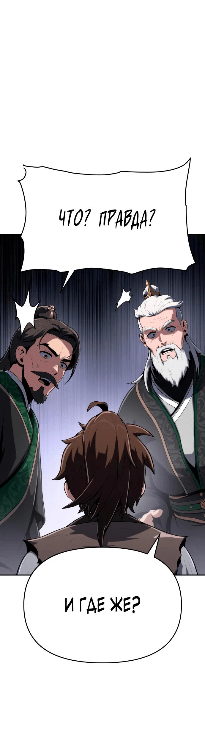 Read Знаток ядов из сычуаньского клана Тан RU Manga Online