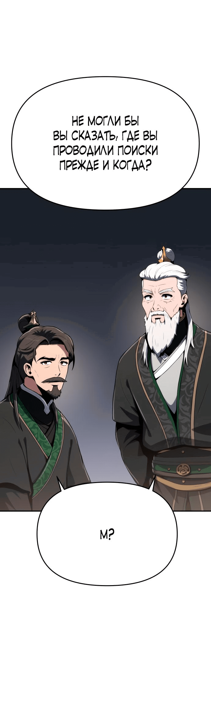 Read Знаток ядов из сычуаньского клана Тан RU Manga Online