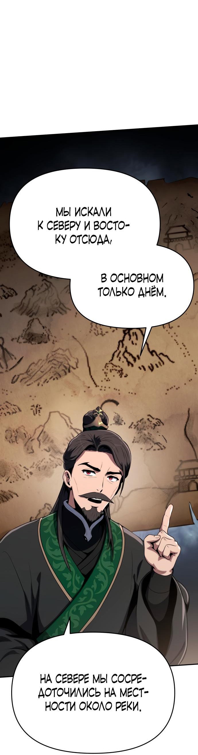 Read Знаток ядов из сычуаньского клана Тан RU Manga Online