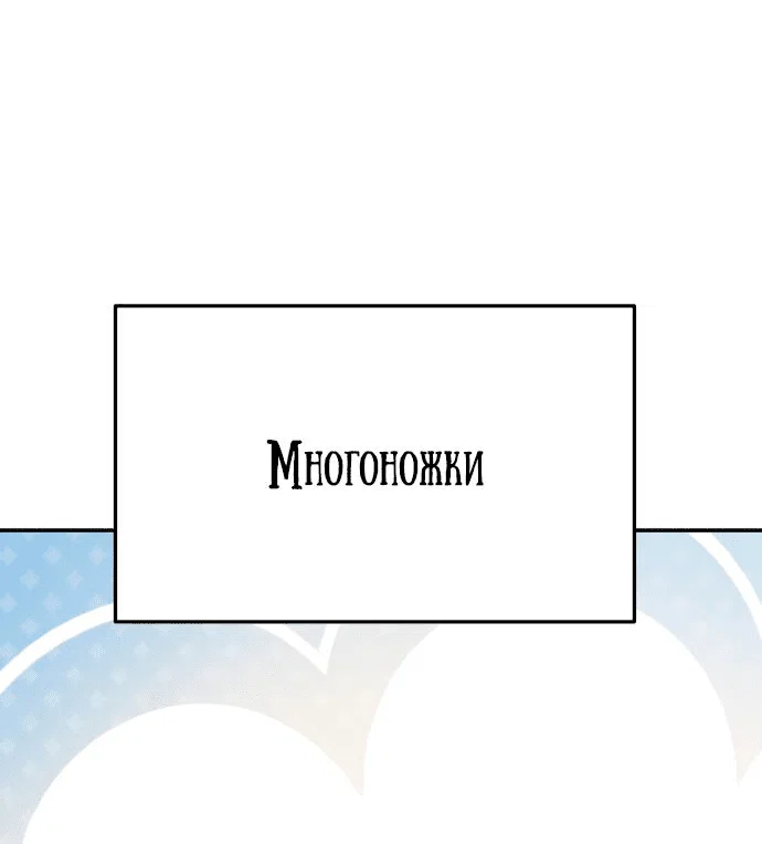 Read Знаток ядов из сычуаньского клана Тан RU Manga Online