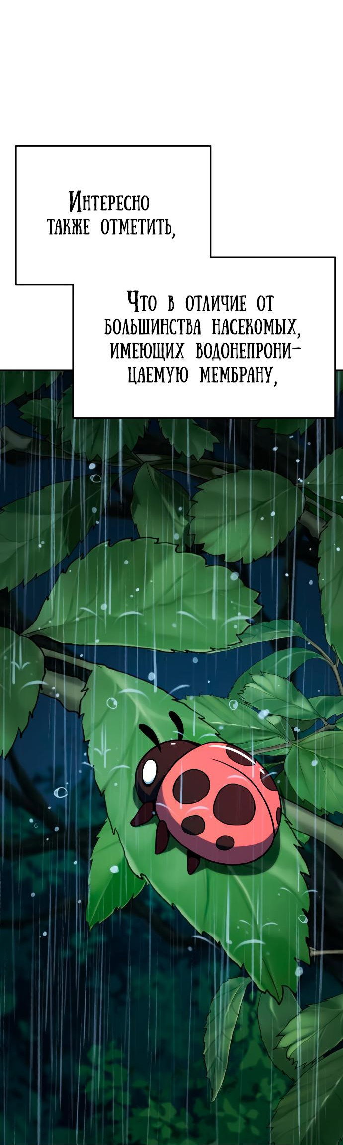 Read Знаток ядов из сычуаньского клана Тан RU Manga Online