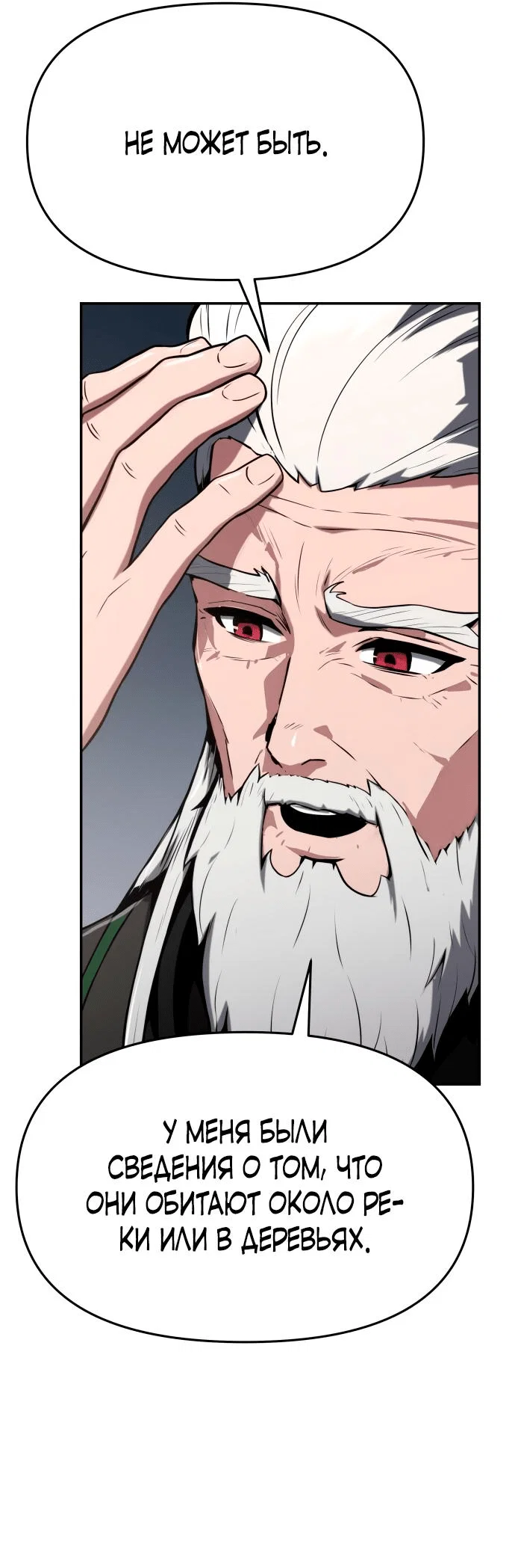 Read Знаток ядов из сычуаньского клана Тан RU Manga Online