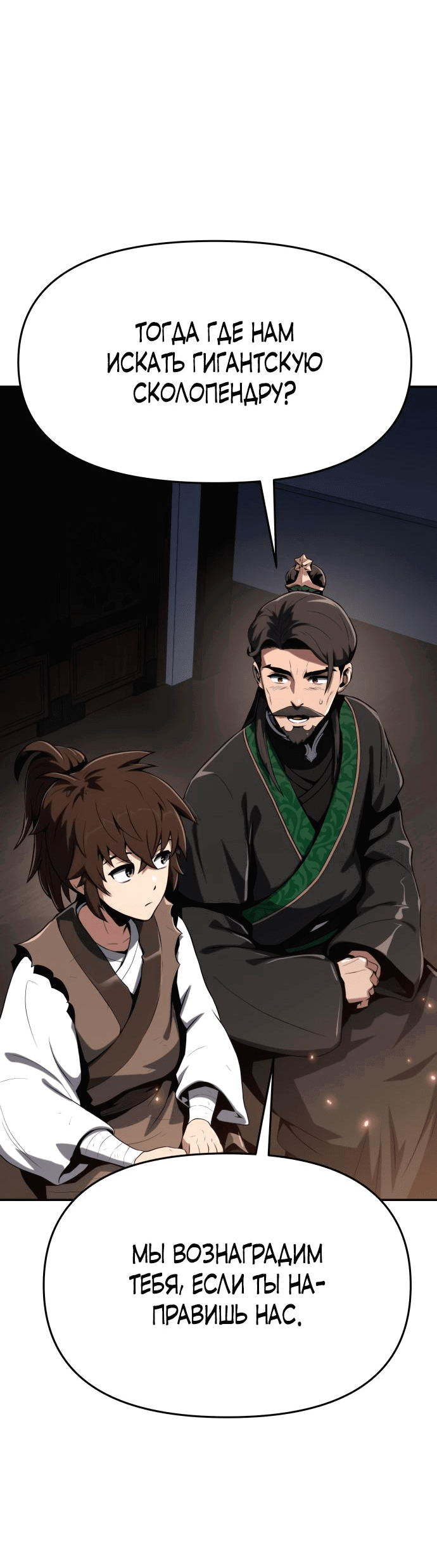 Read Знаток ядов из сычуаньского клана Тан RU Manga Online