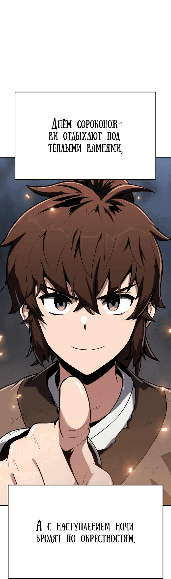 Read Знаток ядов из сычуаньского клана Тан RU Manga Online