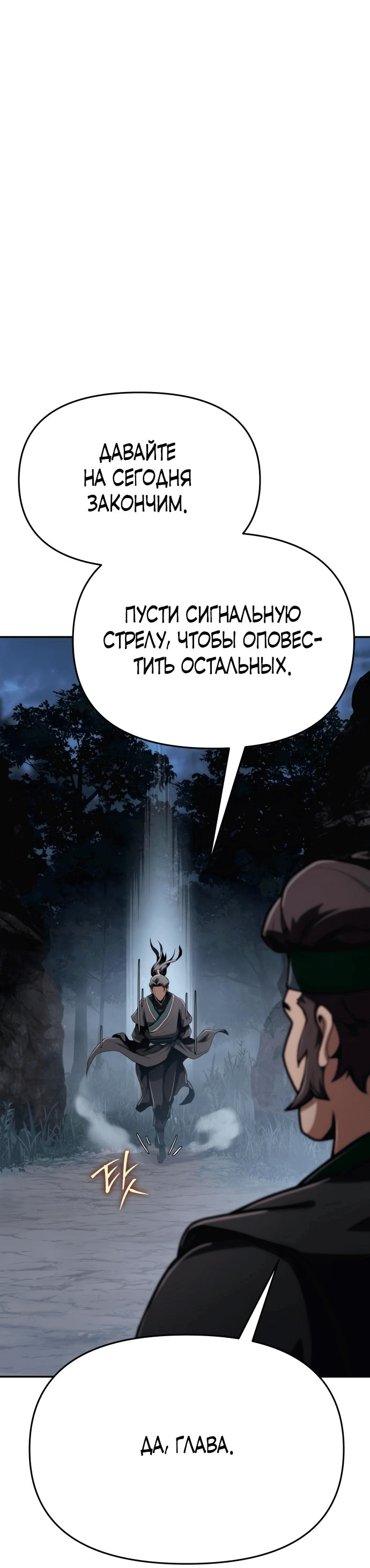 Read Знаток ядов из сычуаньского клана Тан RU Manga Online