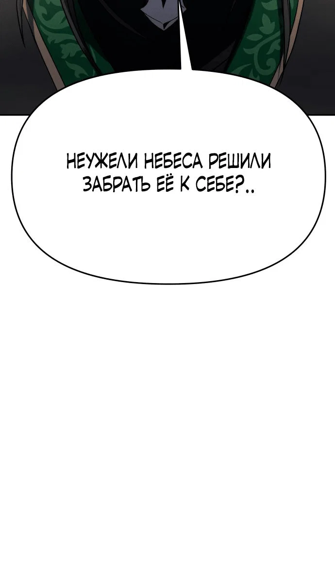 Read Знаток ядов из сычуаньского клана Тан RU Manga Online