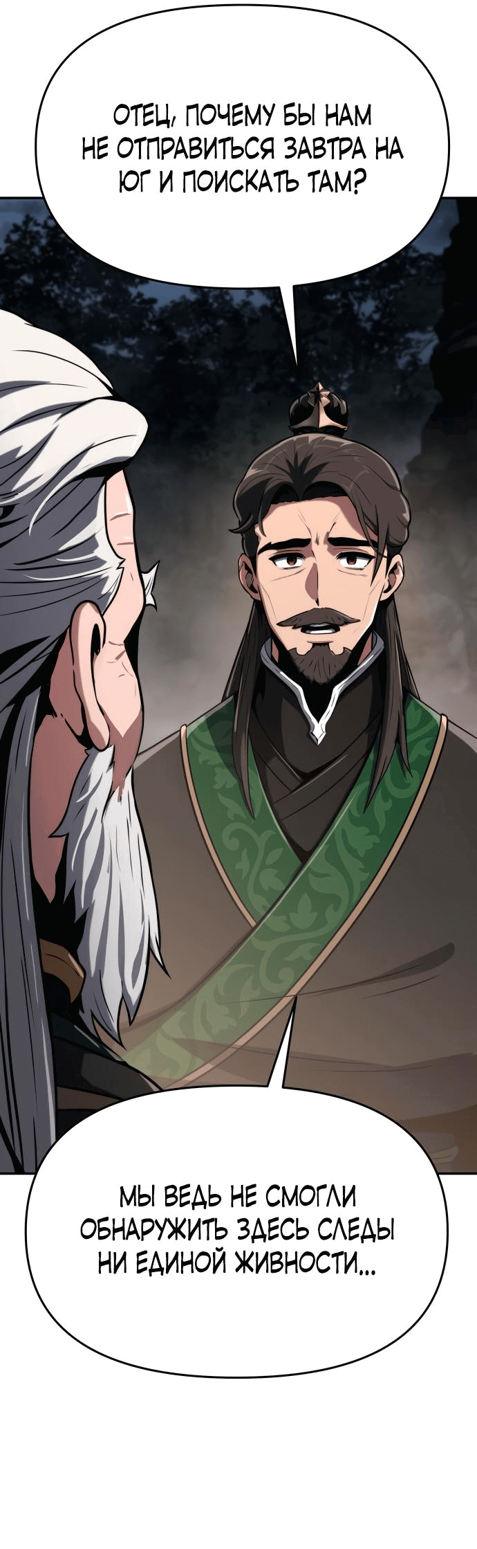 Read Знаток ядов из сычуаньского клана Тан RU Manga Online