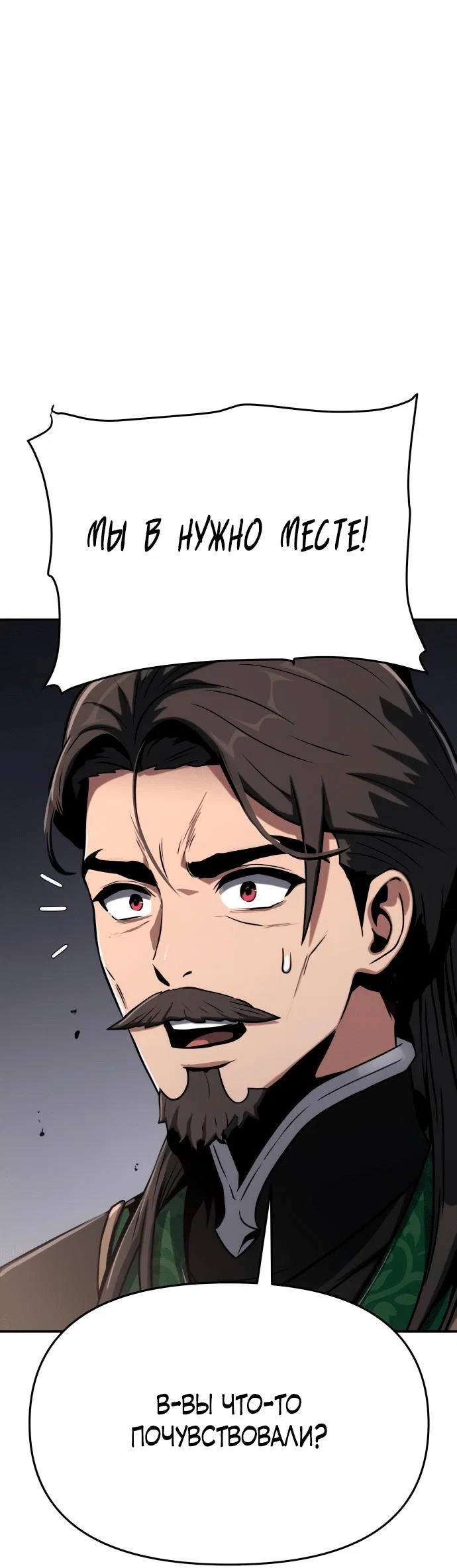 Read Знаток ядов из сычуаньского клана Тан RU Manga Online