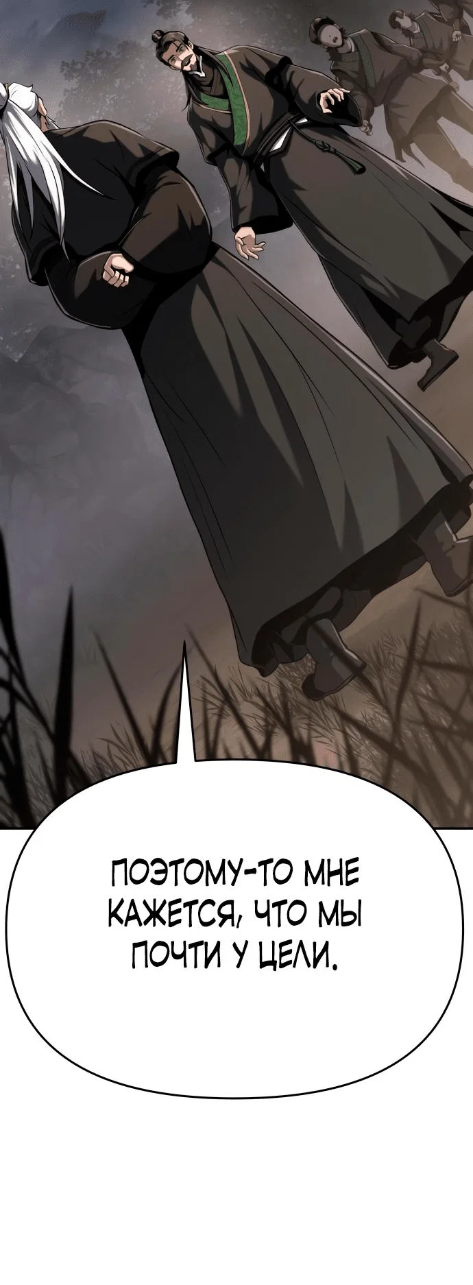 Read Знаток ядов из сычуаньского клана Тан RU Manga Online