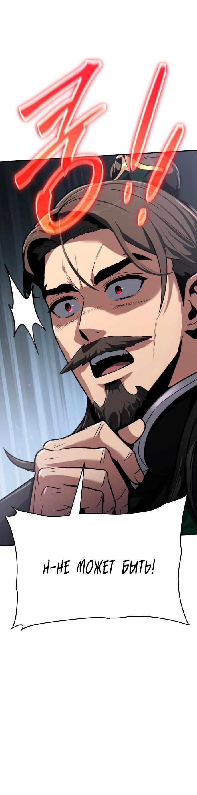 Read Знаток ядов из сычуаньского клана Тан RU Manga Online