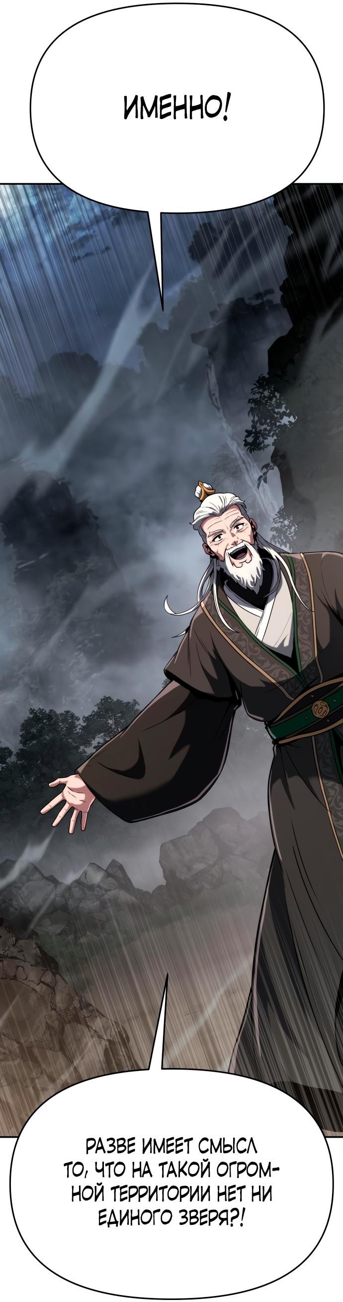 Read Знаток ядов из сычуаньского клана Тан RU Manga Online