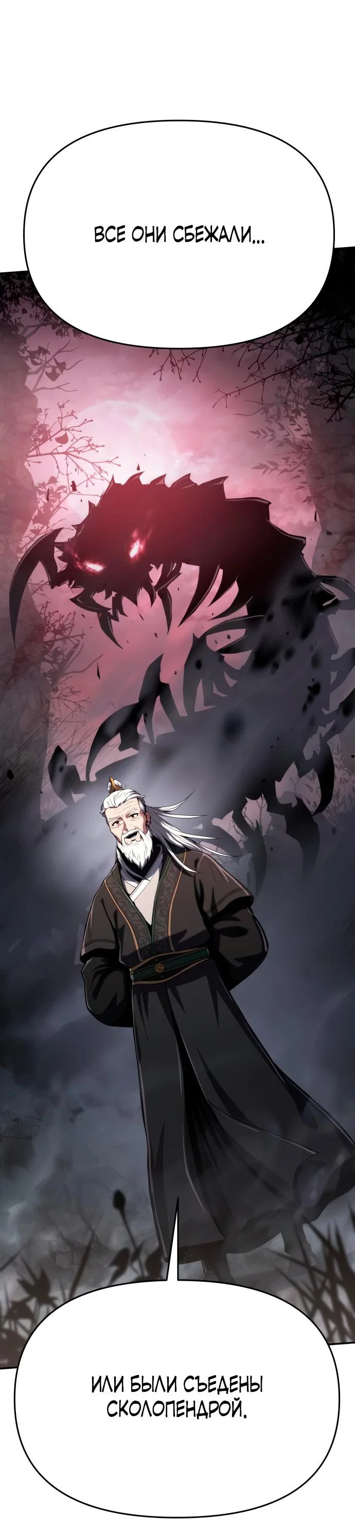 Read Знаток ядов из сычуаньского клана Тан RU Manga Online