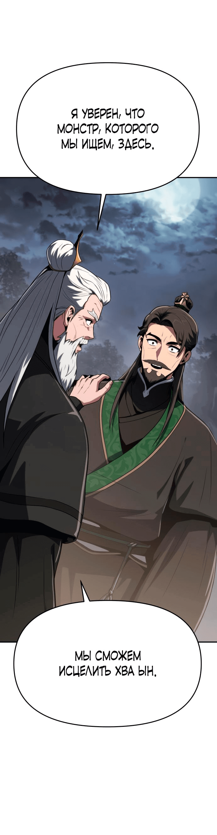 Read Знаток ядов из сычуаньского клана Тан RU Manga Online