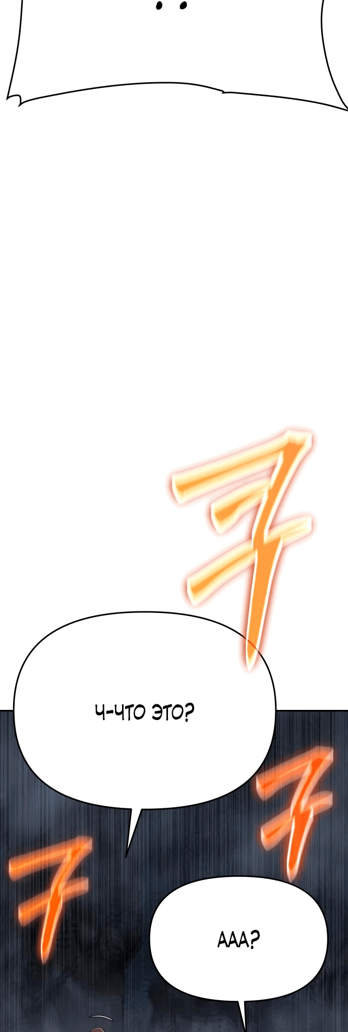 Read Знаток ядов из сычуаньского клана Тан RU Manga Online
