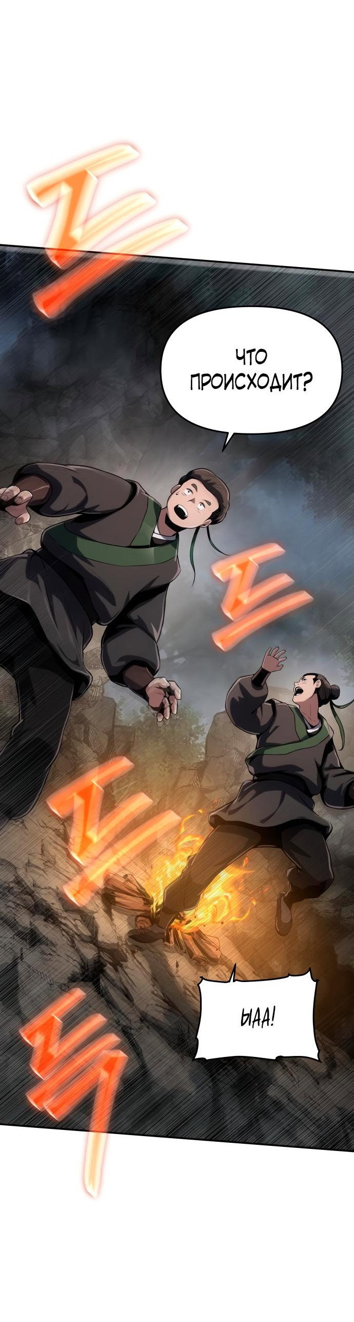 Read Знаток ядов из сычуаньского клана Тан RU Manga Online