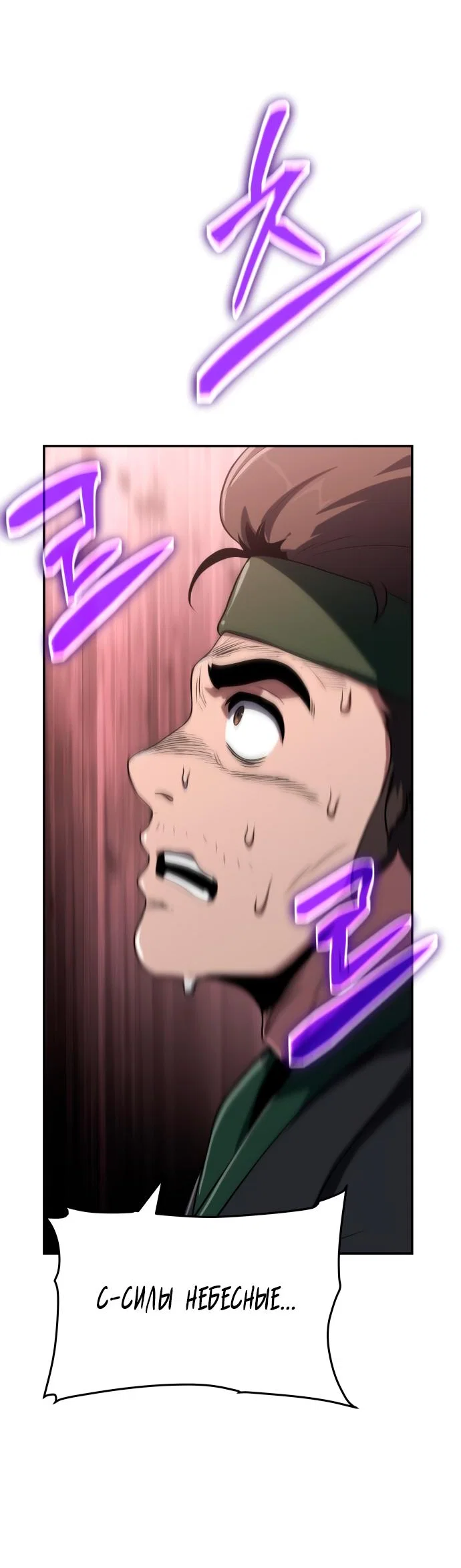 Read Знаток ядов из сычуаньского клана Тан RU Manga Online