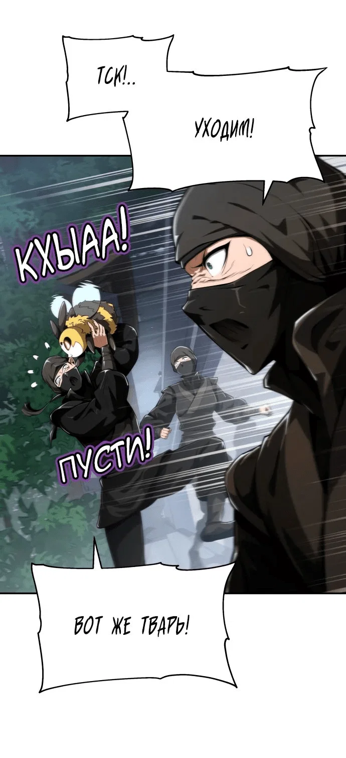 Read Знаток ядов из сычуаньского клана Тан RU Manga Online