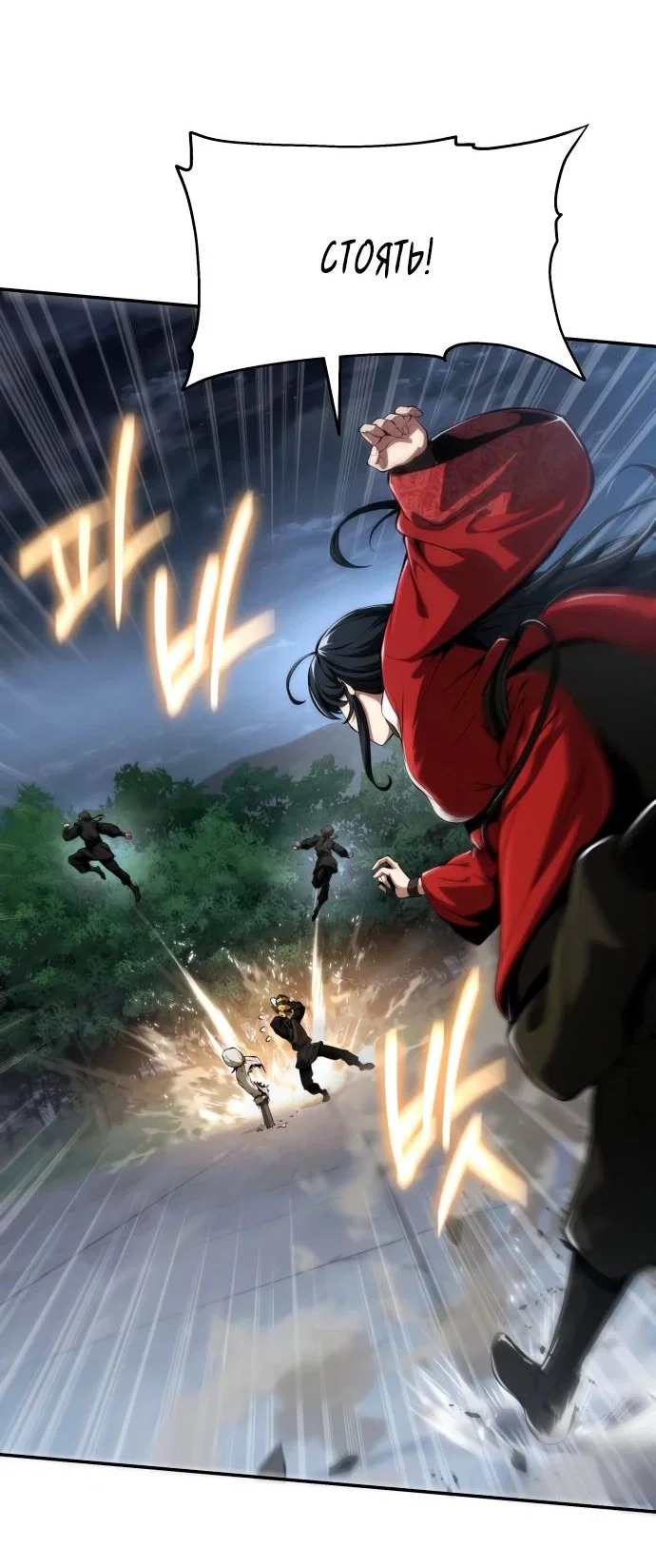 Read Знаток ядов из сычуаньского клана Тан RU Manga Online