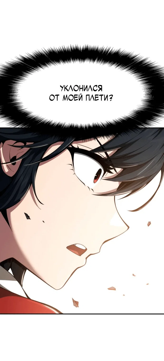 Read Знаток ядов из сычуаньского клана Тан RU Manga Online