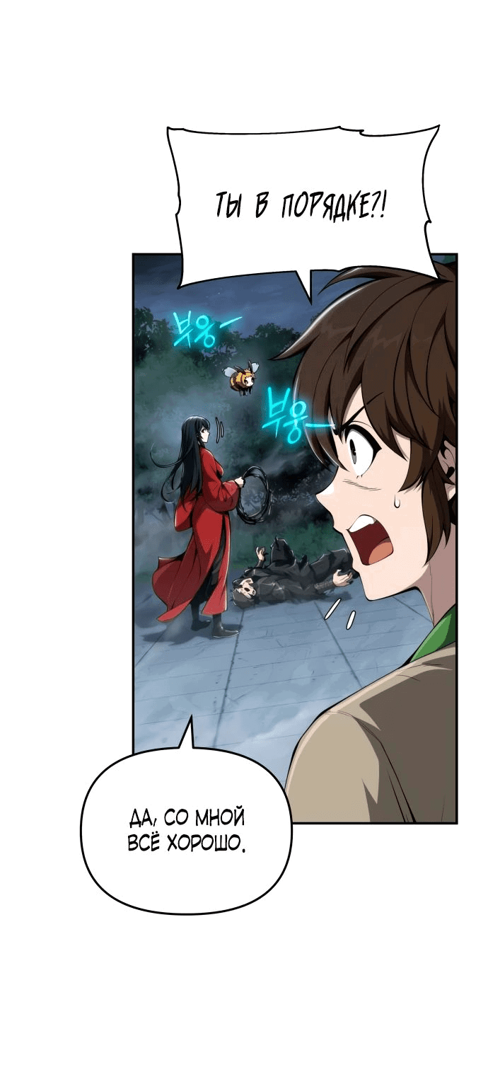 Read Знаток ядов из сычуаньского клана Тан RU Manga Online