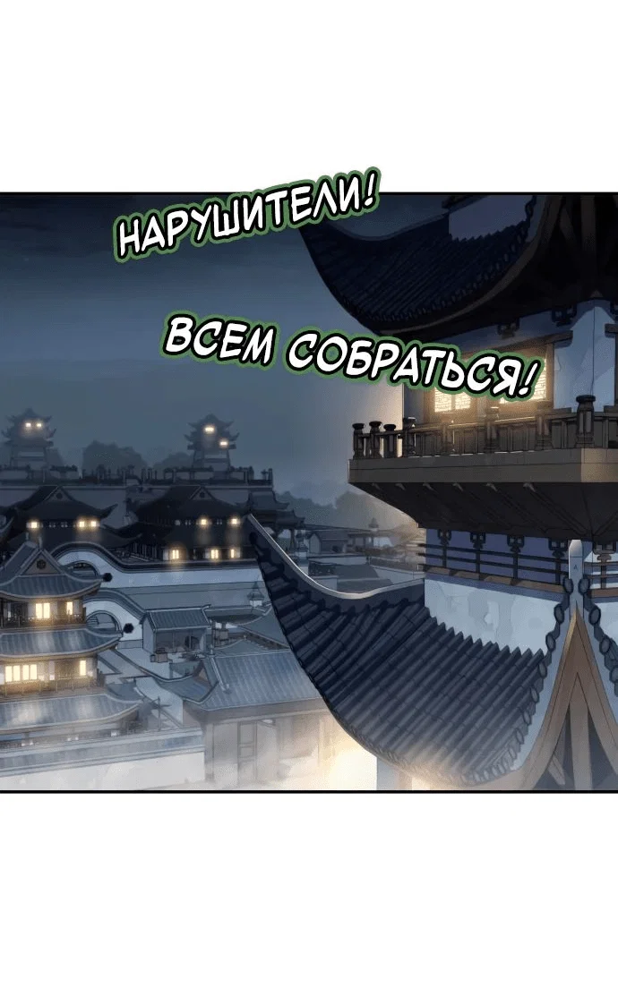 Read Знаток ядов из сычуаньского клана Тан RU Manga Online