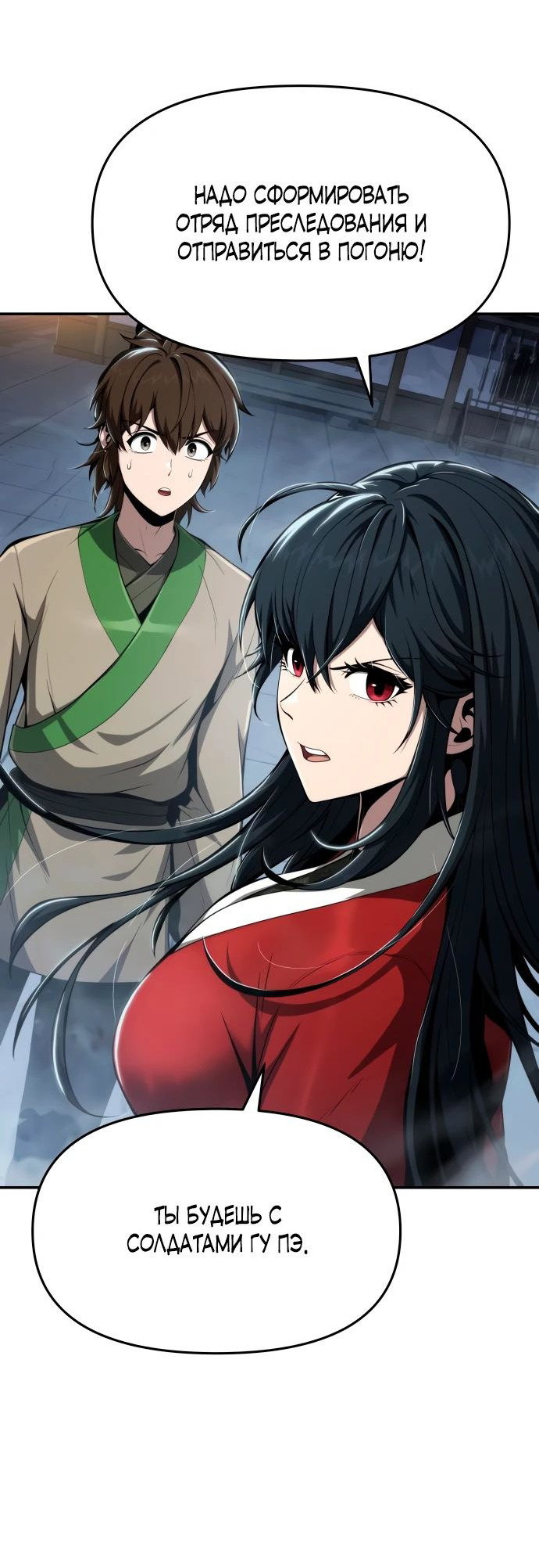 Read Знаток ядов из сычуаньского клана Тан RU Manga Online