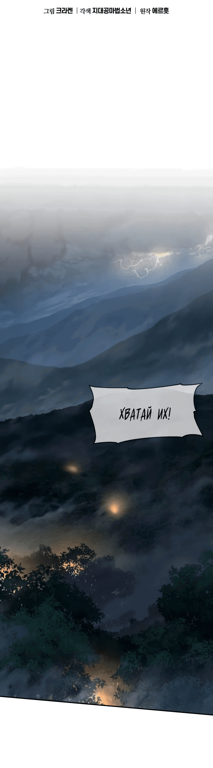 Read Знаток ядов из сычуаньского клана Тан RU Manga Online