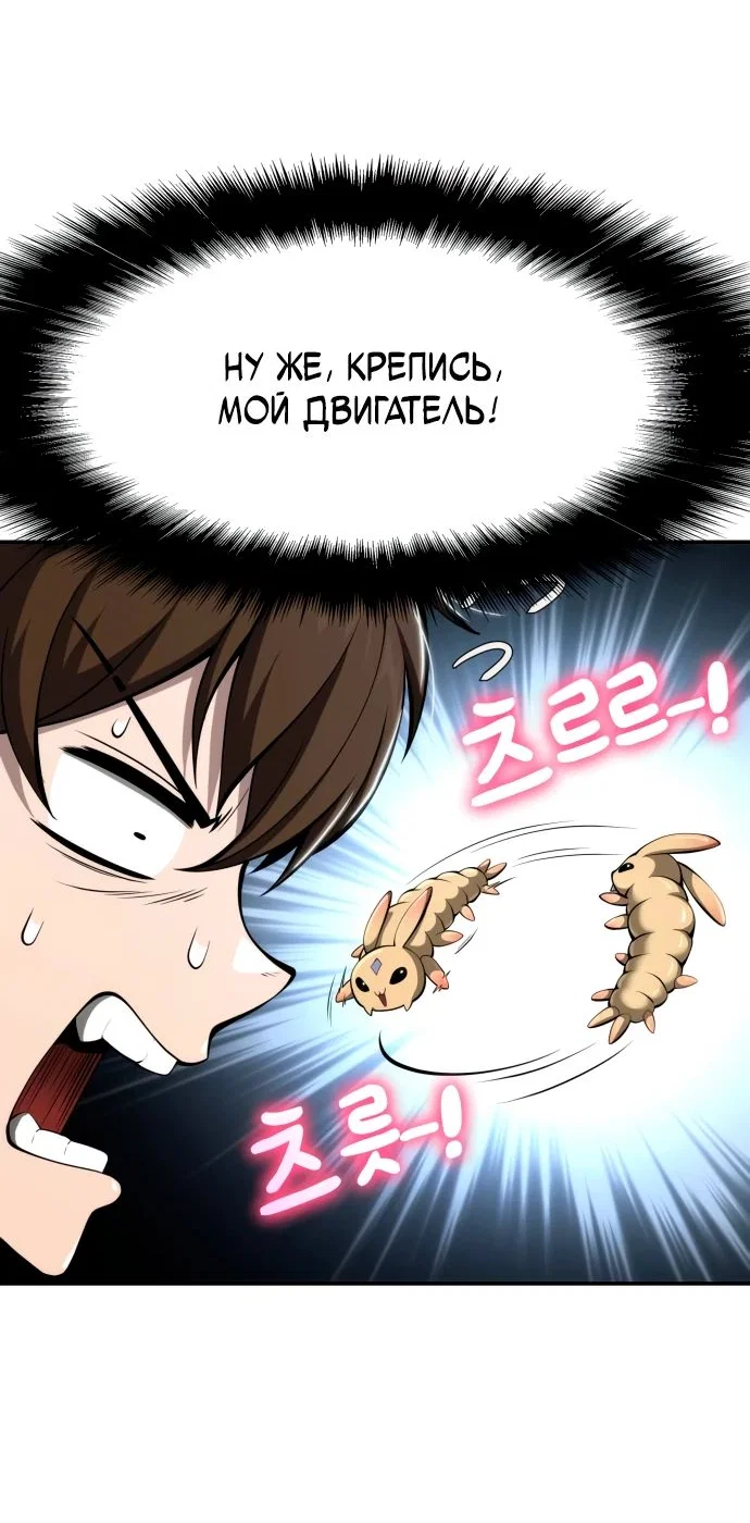 Read Знаток ядов из сычуаньского клана Тан RU Manga Online