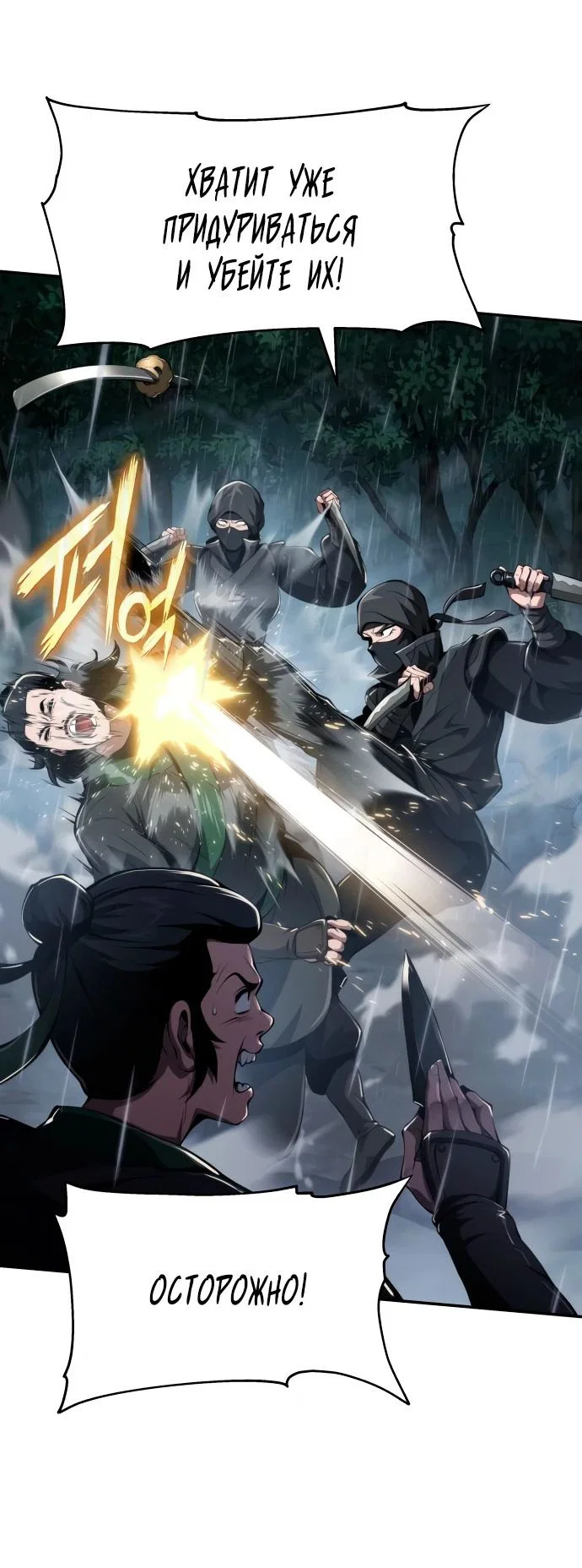 Read Знаток ядов из сычуаньского клана Тан RU Manga Online
