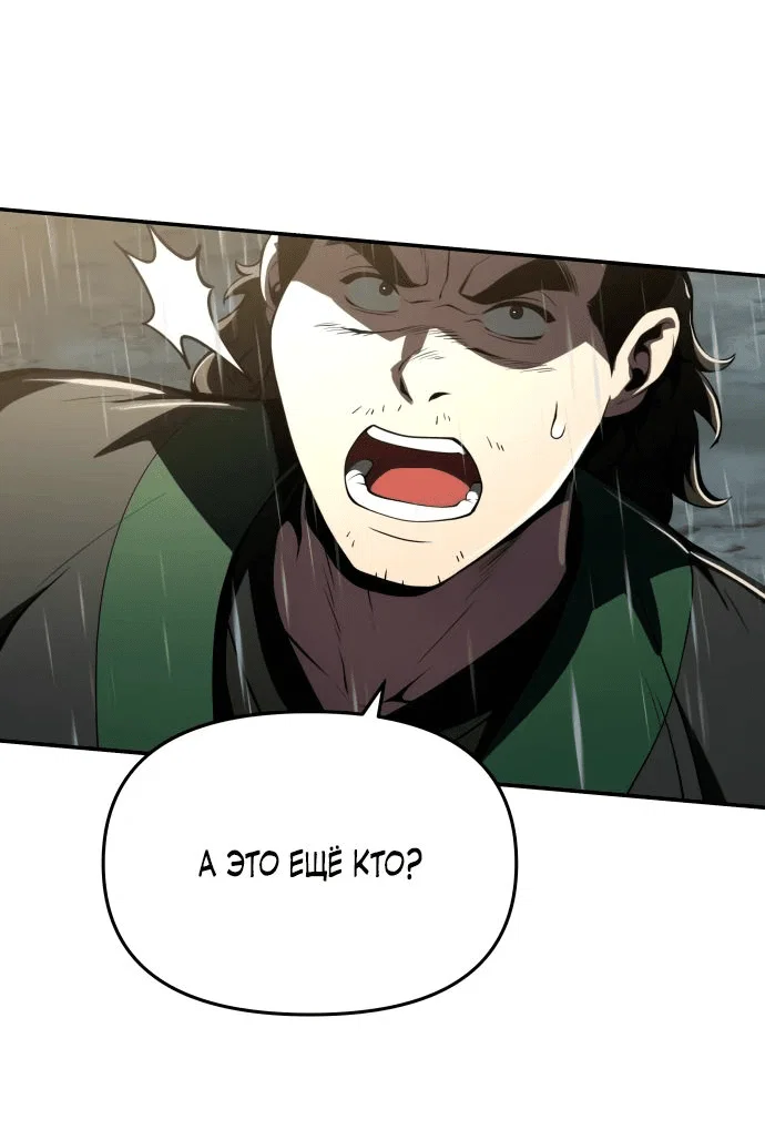 Read Знаток ядов из сычуаньского клана Тан RU Manga Online