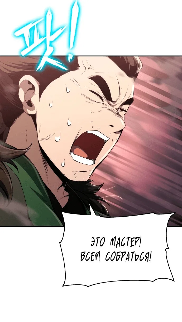 Read Знаток ядов из сычуаньского клана Тан RU Manga Online