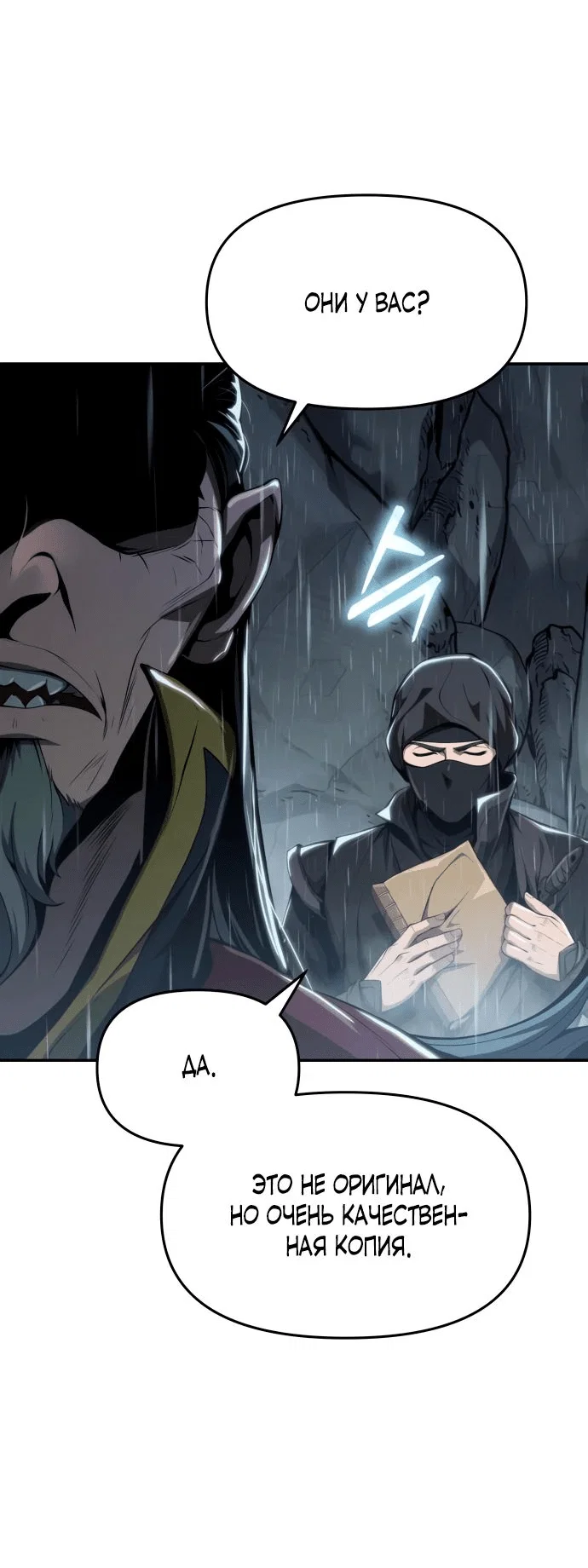 Read Знаток ядов из сычуаньского клана Тан RU Manga Online