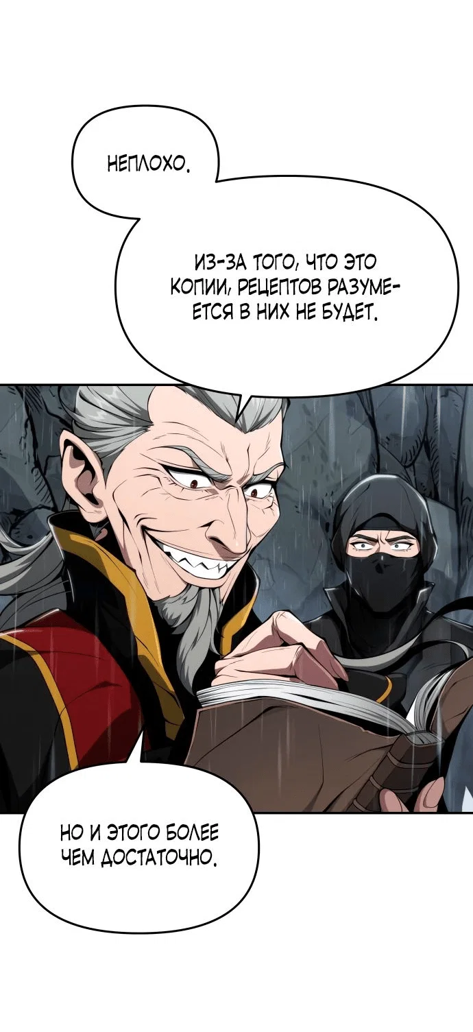 Read Знаток ядов из сычуаньского клана Тан RU Manga Online