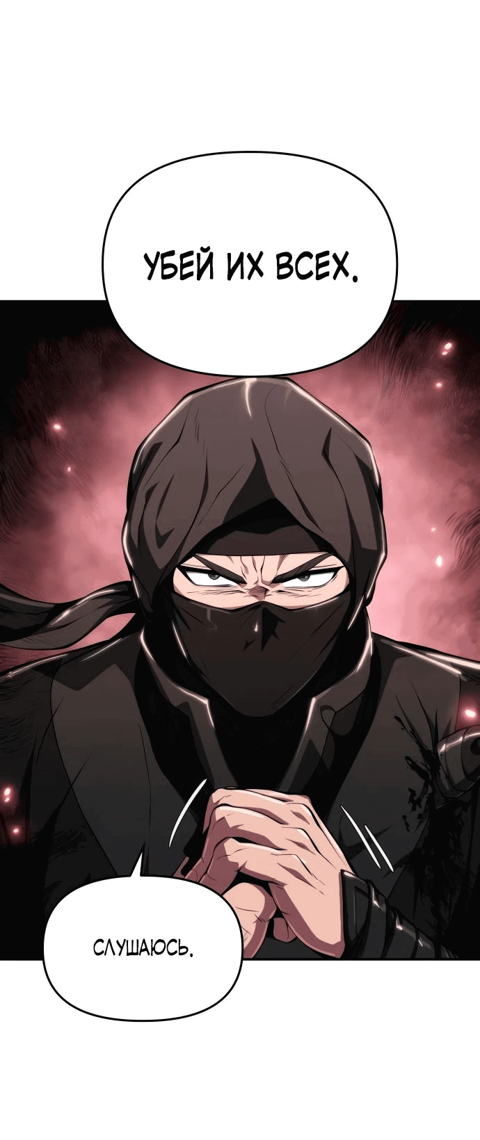 Read Знаток ядов из сычуаньского клана Тан RU Manga Online