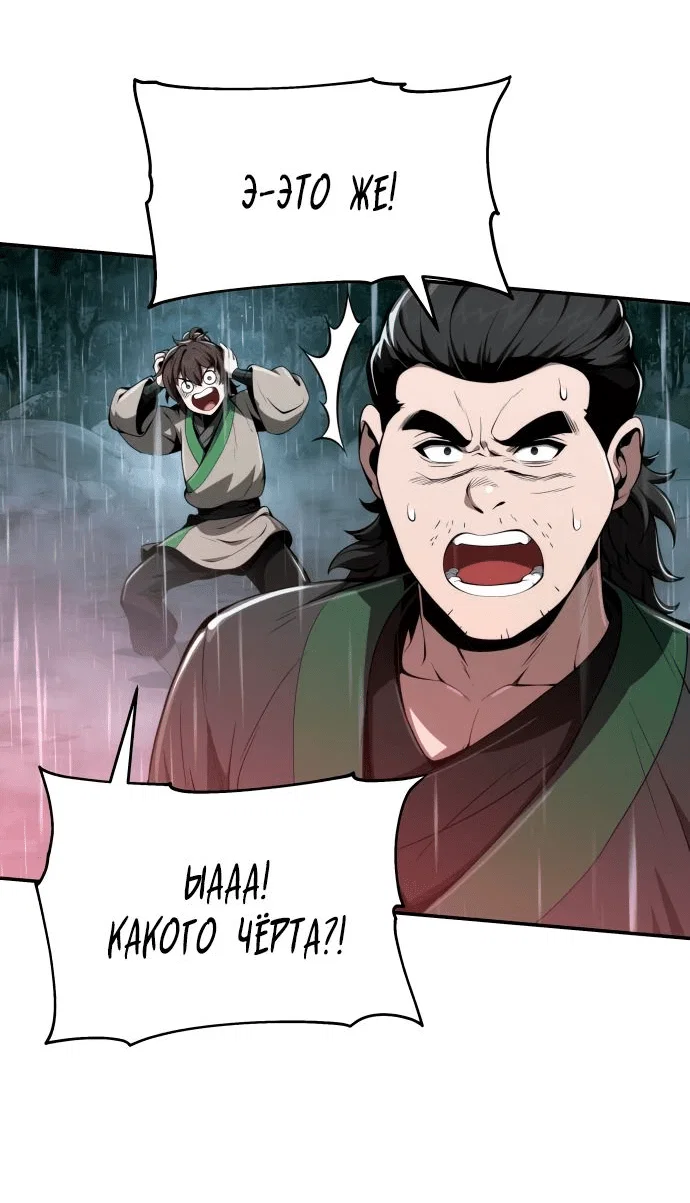 Read Знаток ядов из сычуаньского клана Тан RU Manga Online