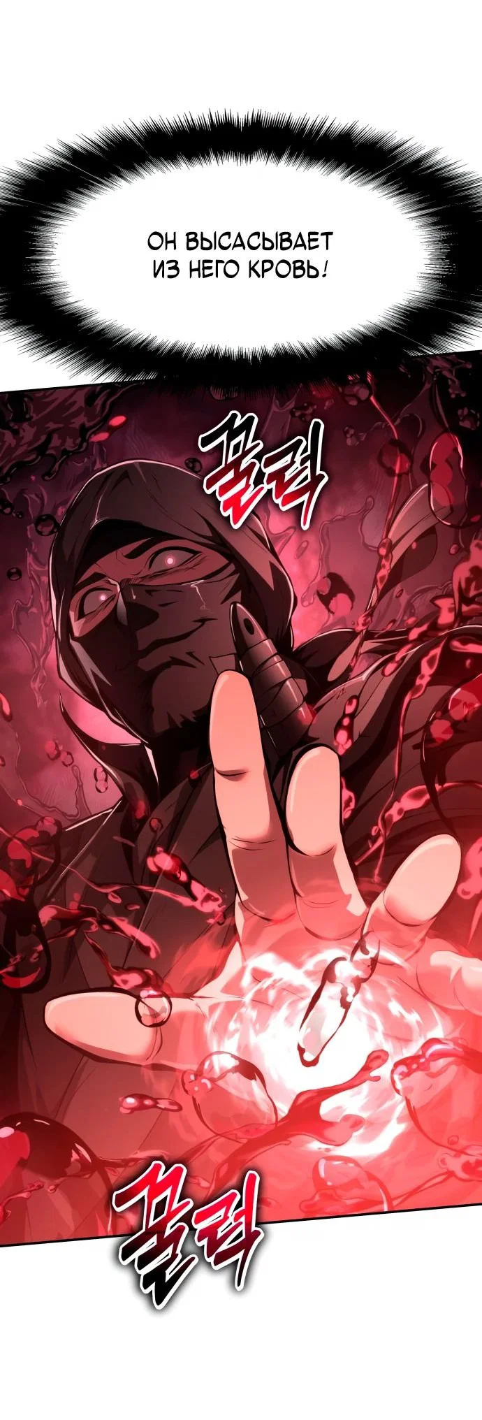 Read Знаток ядов из сычуаньского клана Тан RU Manga Online