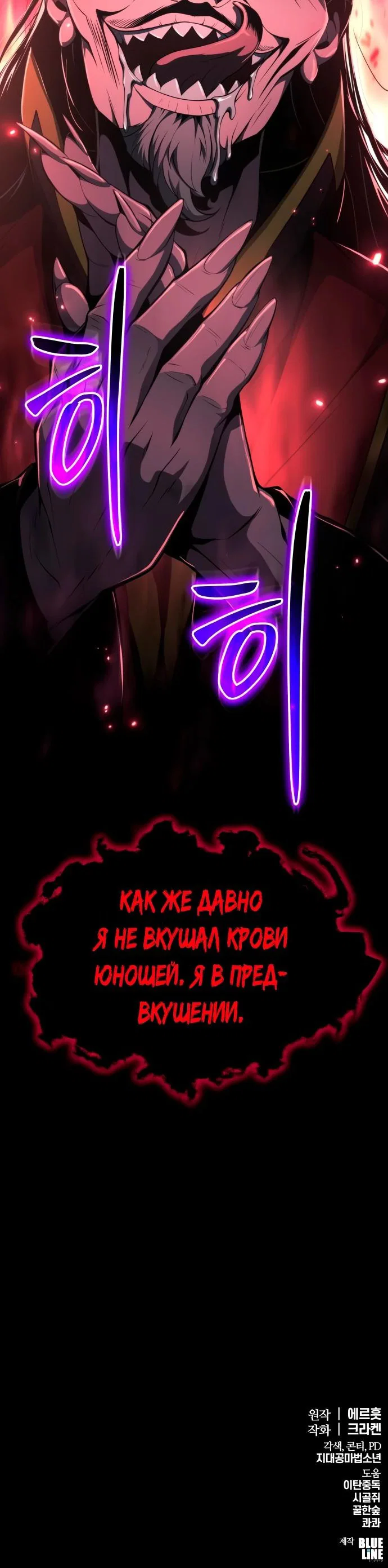 Read Знаток ядов из сычуаньского клана Тан RU Manga Online