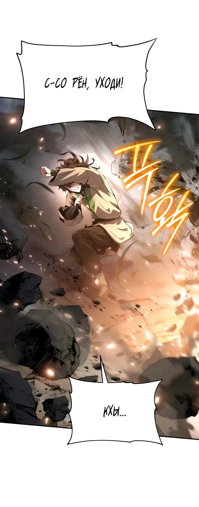 Read Знаток ядов из сычуаньского клана Тан RU Manga Online