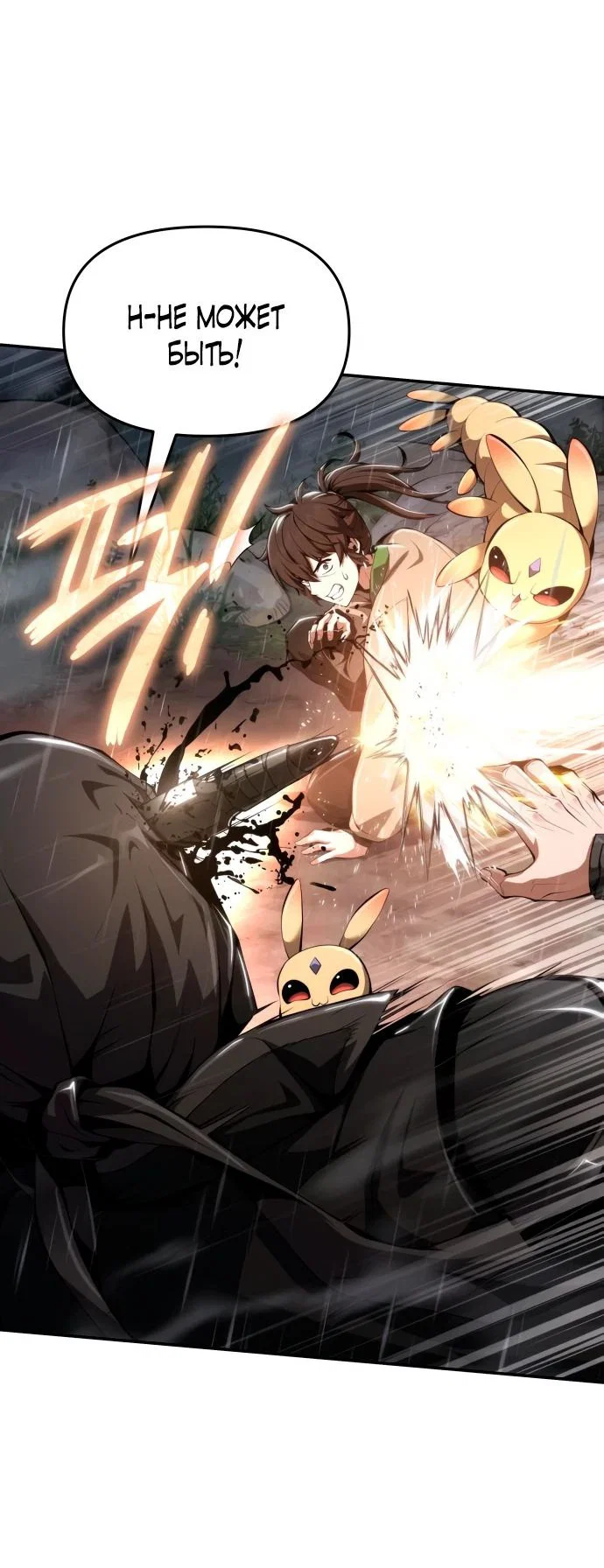 Read Знаток ядов из сычуаньского клана Тан RU Manga Online