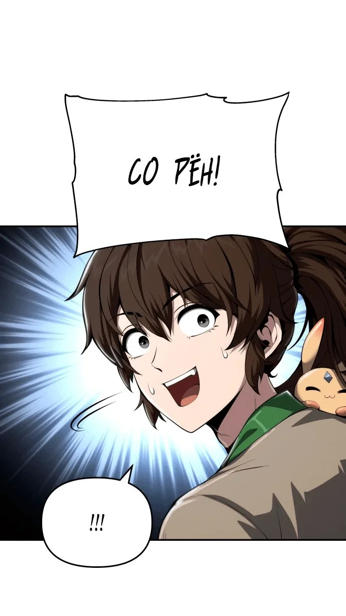 Read Знаток ядов из сычуаньского клана Тан RU Manga Online