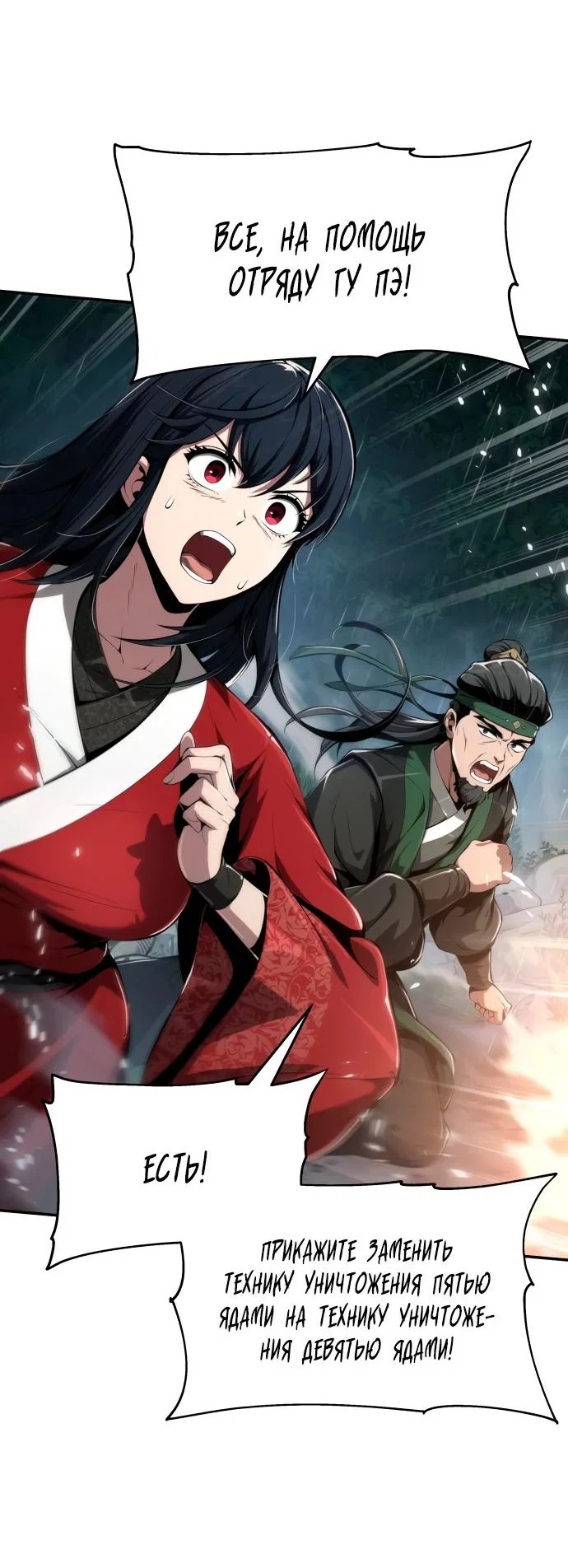 Read Знаток ядов из сычуаньского клана Тан RU Manga Online