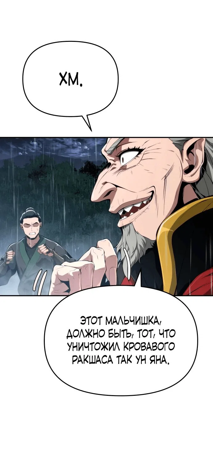 Read Знаток ядов из сычуаньского клана Тан RU Manga Online